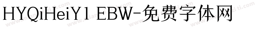 HYQiHeiY1 EBW字体转换